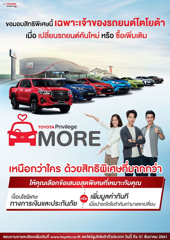 Toyota-Privilege-More-10-12-2018