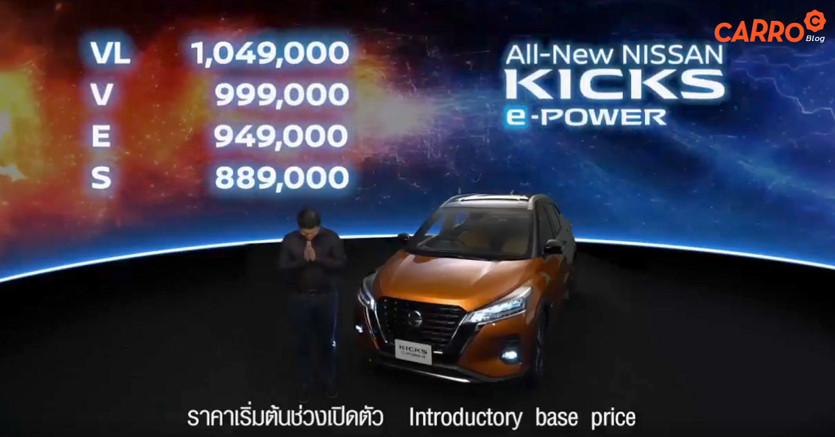 Nissan-Kicks-ePower-Price-2020