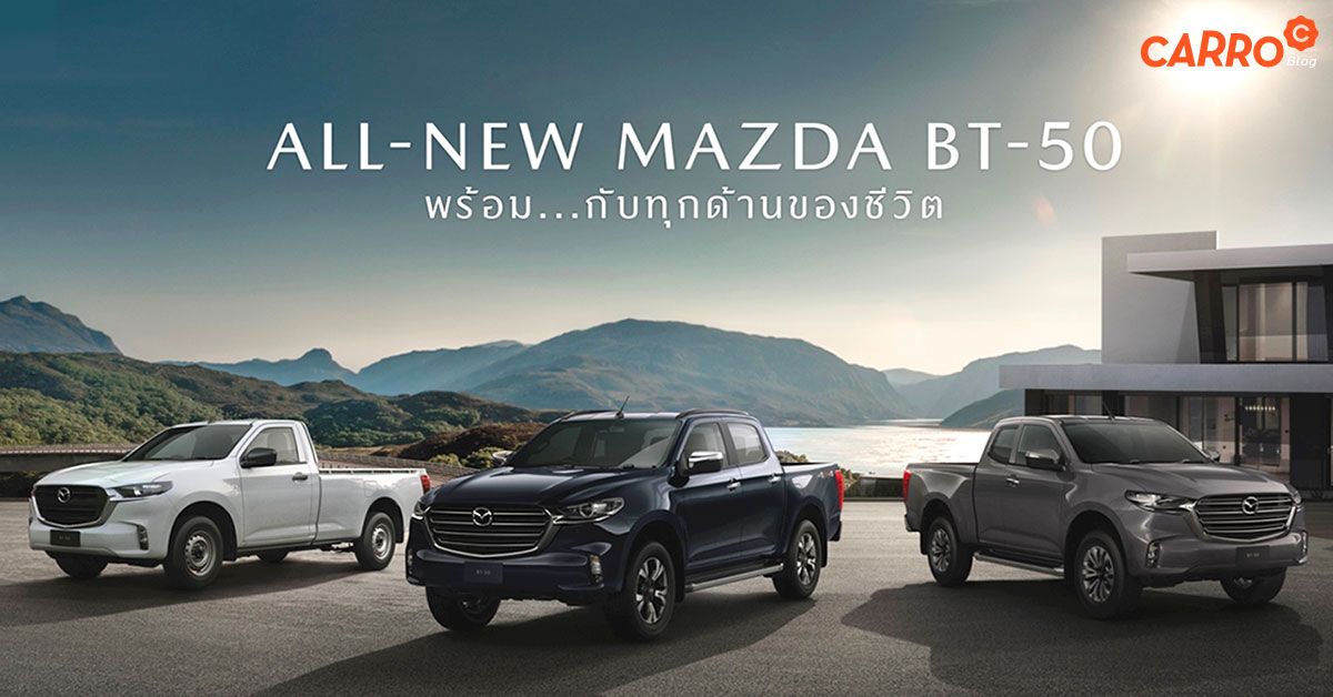 All-New-Mazda-BT-50-2021