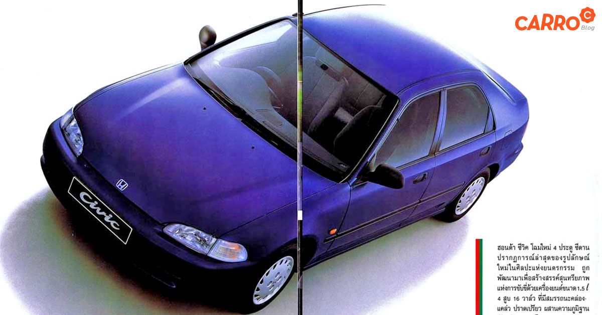 Honda-Civic-EG-4-Door-TH-1992