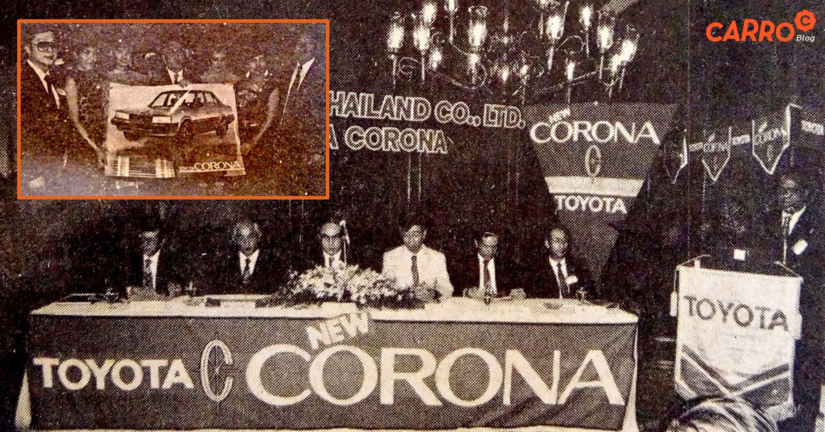 Toyota-Corona-TH-1982-Press