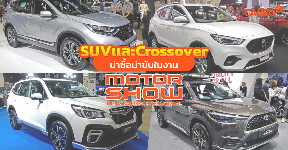 SUV-and-Crossover-In-Motorshow-2021