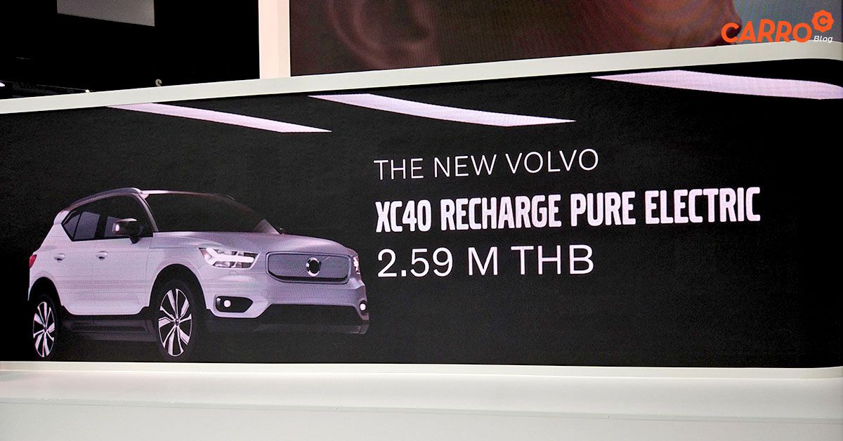Volvo-XC40-Recharge-Pure-Electric-2021