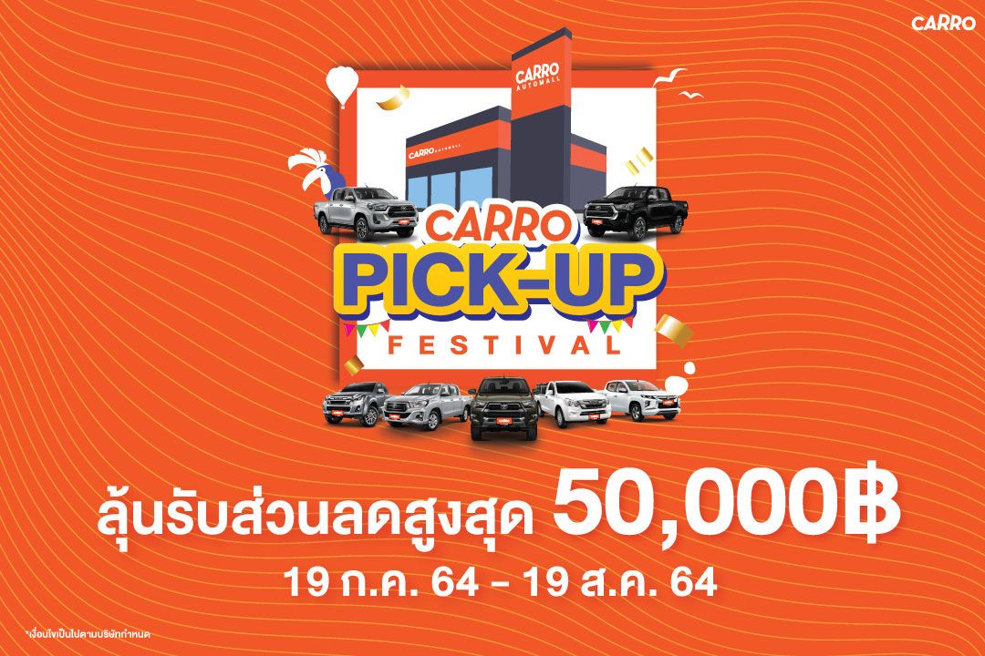 CARRO Automall Pick-Up Festival 2021