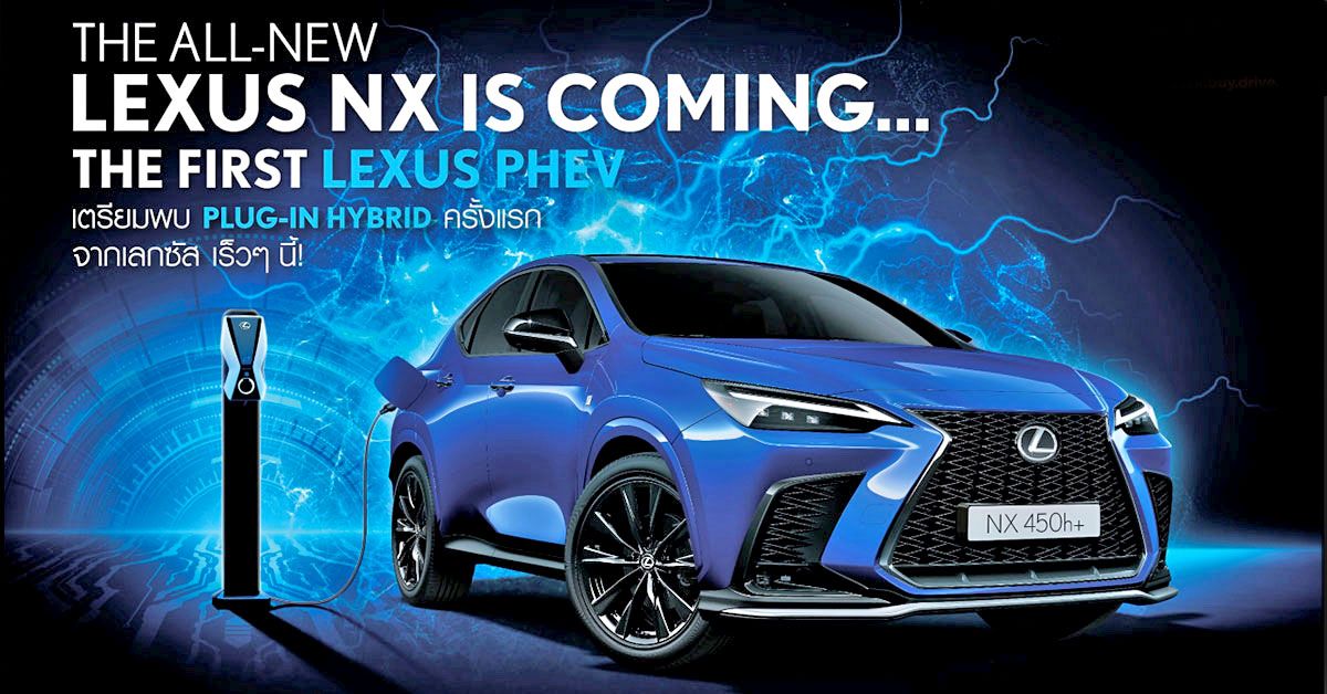 All-New Lexus NX PHEV 2022
